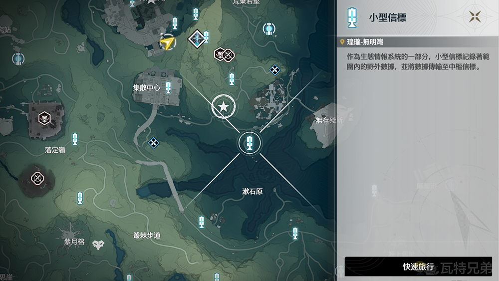 【鸣潮 攻略】「辉莹军势」与旁边传送点怎么走？ 信标路线位置