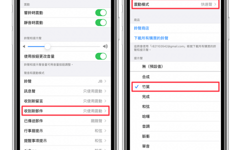 iOS「邮件 App」没有推播新信件通知？教你这 8 招解决！