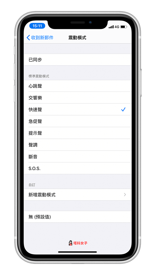 iOS「邮件 App」没有推播新信件通知？教你这 8 招解决！