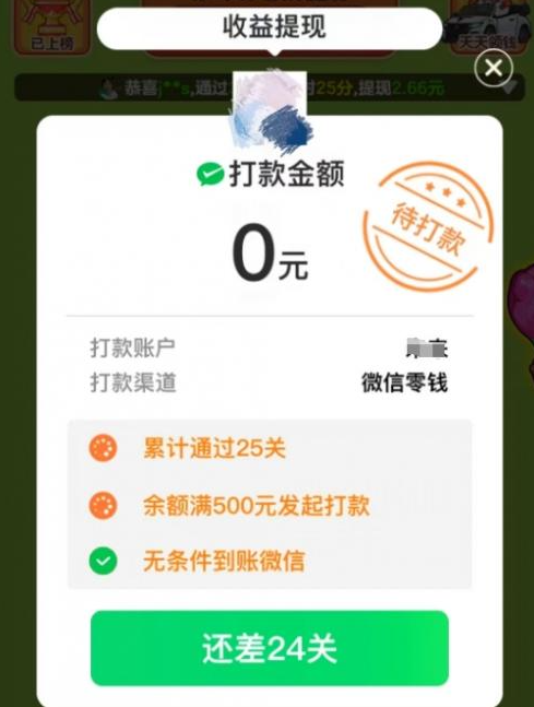 农场对对碰游戏真的能赚钱吗？通关奖励可以提现吗？