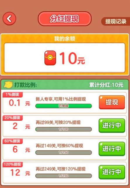 农场对对碰游戏真的能赚钱吗？通关奖励可以提现吗？