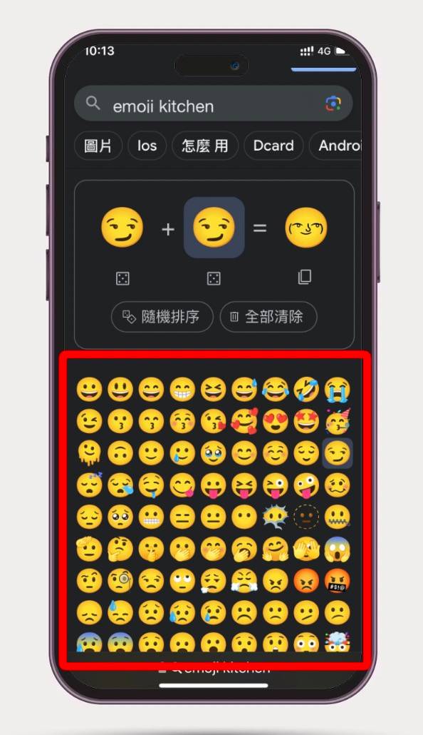 Emoji Kitchen 怎么用？ iOS 也可以简单复制你组合的 Emoji