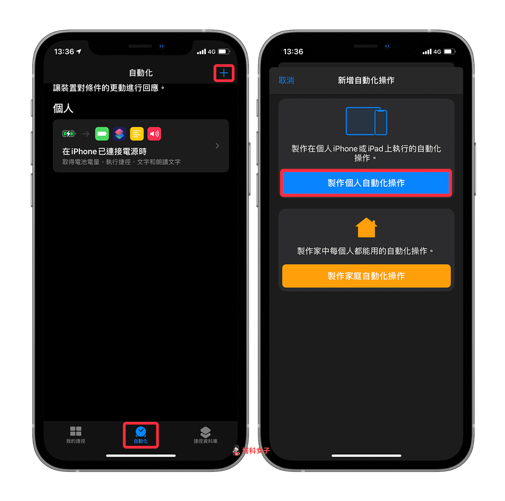 教你根据时间或地点自动更换 Apple Watch 表面