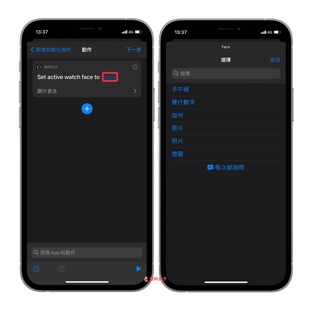 教你根据时间或地点自动更换 Apple Watch 表面