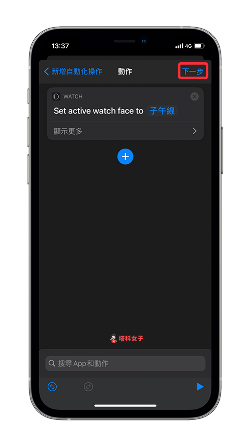 教你根据时间或地点自动更换 Apple Watch 表面