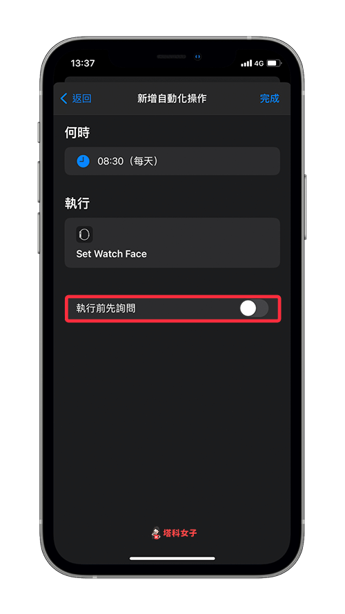 教你根据时间或地点自动更换 Apple Watch 表面