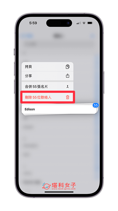 iPhone 一次删除多个联系人教程，快速批量删除全部联系人
