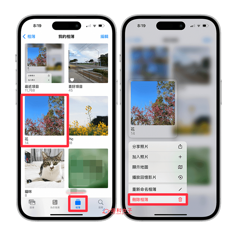 iPhone 删除相簿方法，3 招彻底删除 iPhone 相簿的照片影片