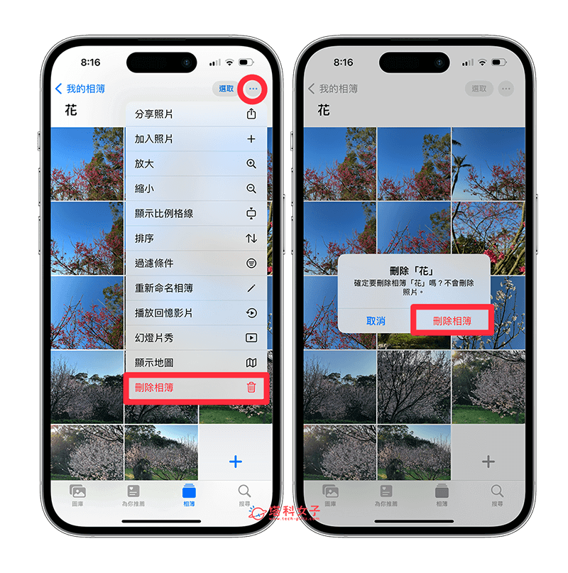 iPhone 删除相簿方法，3 招彻底删除 iPhone 相簿的照片影片