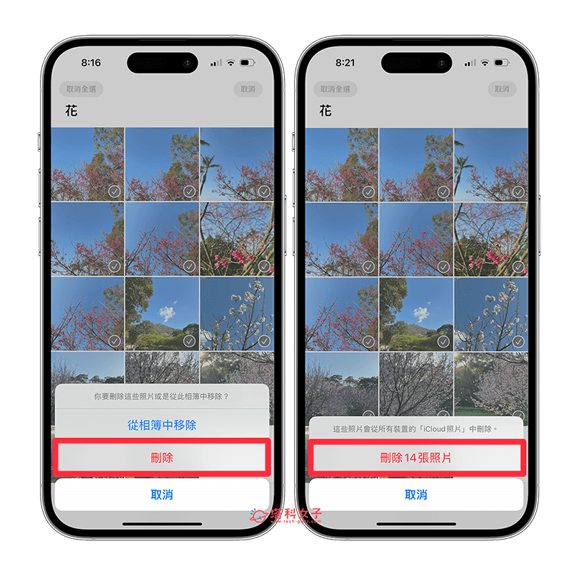 iPhone 删除相簿方法，3 招彻底删除 iPhone 相簿的照片影片