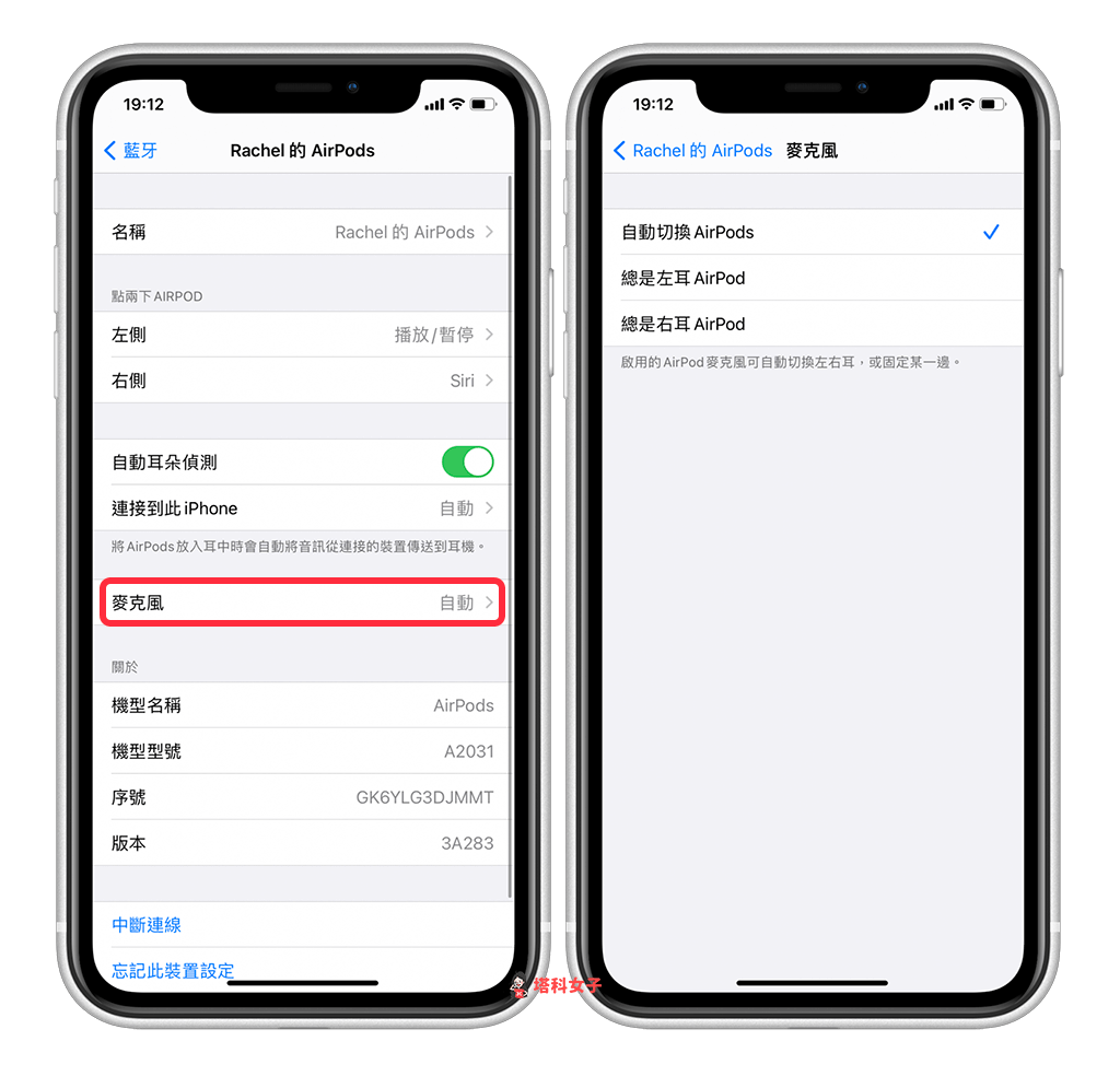 教你如何通过 AirPods 录音，录制自己或周遭的声音