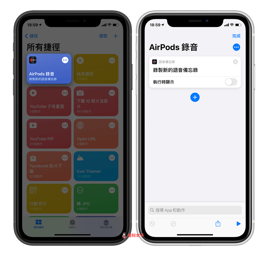 教你如何通过 AirPods 录音，录制自己或周遭的声音