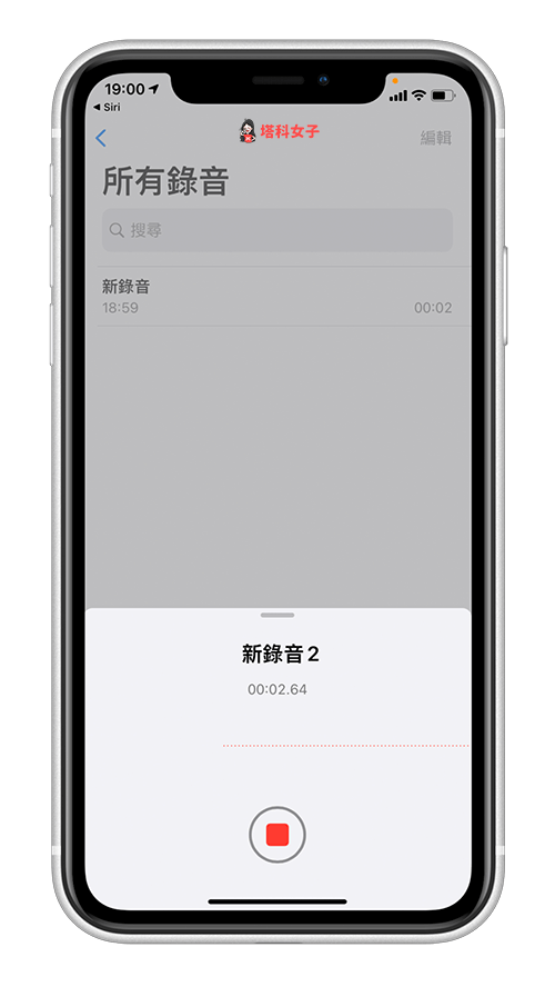 教你如何通过 AirPods 录音，录制自己或周遭的声音