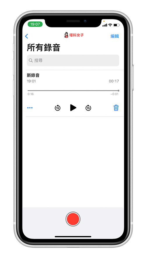 教你如何通过 AirPods 录音，录制自己或周遭的声音