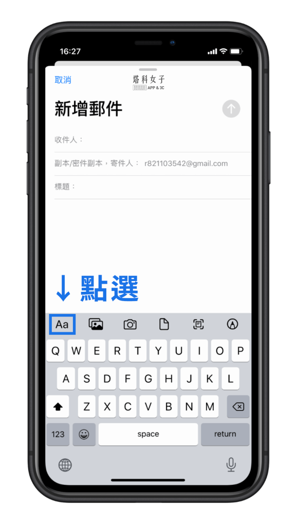 教你如何更改 iOS 邮件 App 的字体，用不同字体撰写信件！