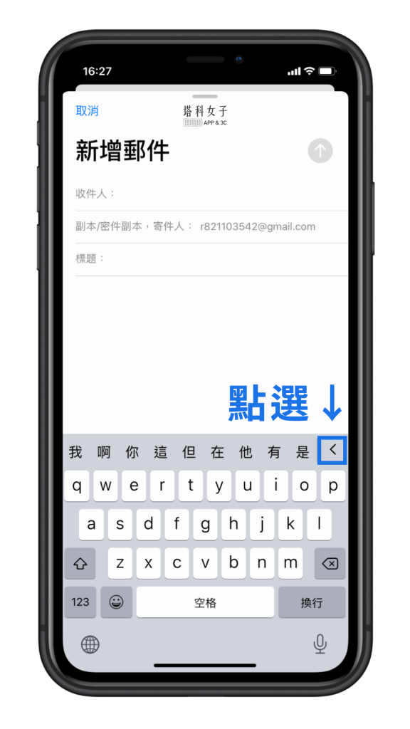 教你如何更改 iOS 邮件 App 的字体，用不同字体撰写信件！