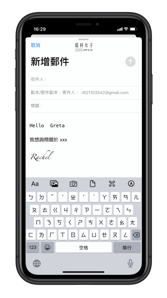 教你如何更改 iOS 邮件 App 的字体，用不同字体撰写信件！