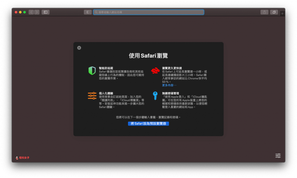 Safari 14 让你能自定义浏览器背景图片，并控制要显示的常用功能