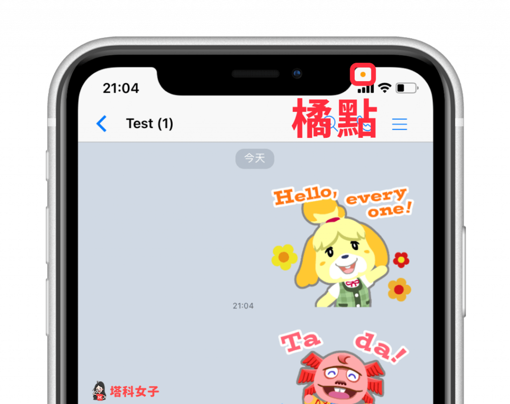 iPhone 右上角「绿点」和「橘点」代表什么？完整解析