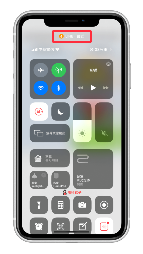 iPhone 右上角「绿点」和「橘点」代表什么？完整解析