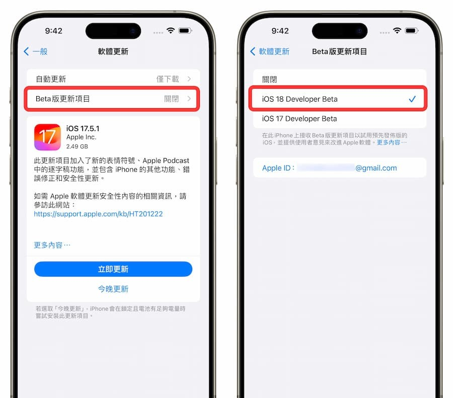 【iOS 18 Beta下载】iOS18测试版描述文件安装升级技巧教学