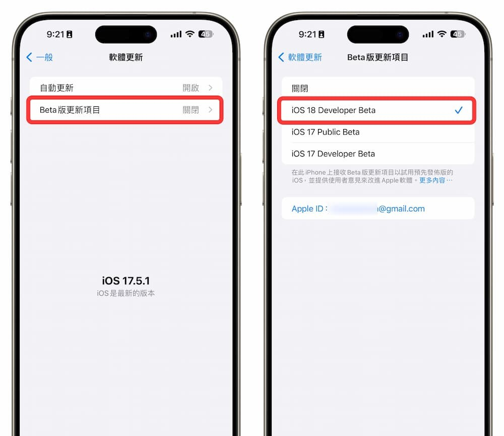 【iOS 18 Beta下载】iOS18测试版描述文件安装升级技巧教学