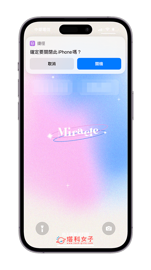 iPhone 定时关机设置教程，通过 iOS 捷径在指定时间让 iPhone 自动关机或重开机