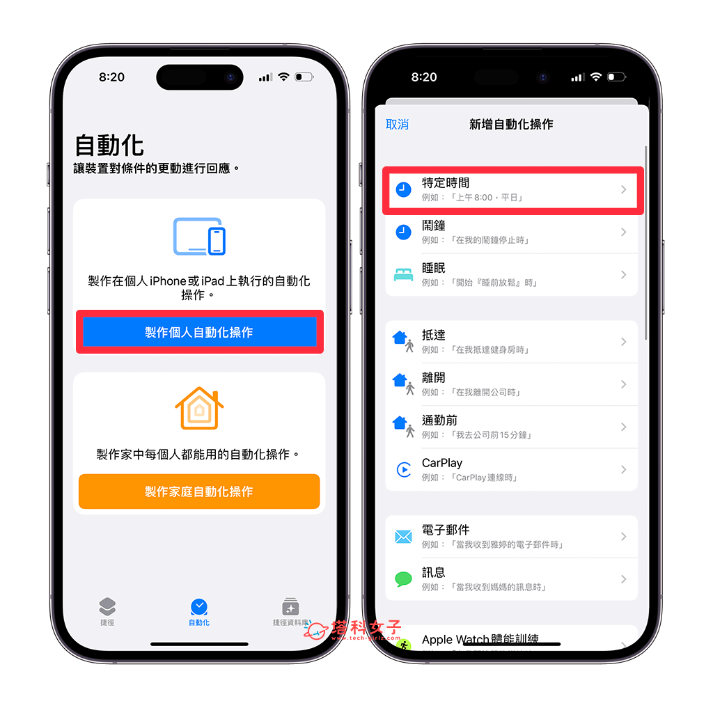 iPhone 定时关机设置教程，通过 iOS 捷径在指定时间让 iPhone 自动关机或重开机
