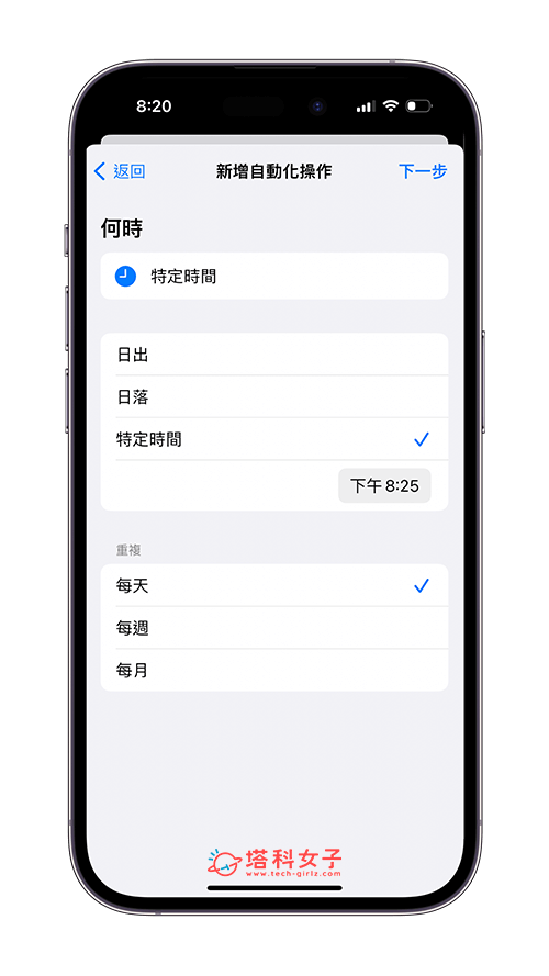 iPhone 定时关机设置教程，通过 iOS 捷径在指定时间让 iPhone 自动关机或重开机
