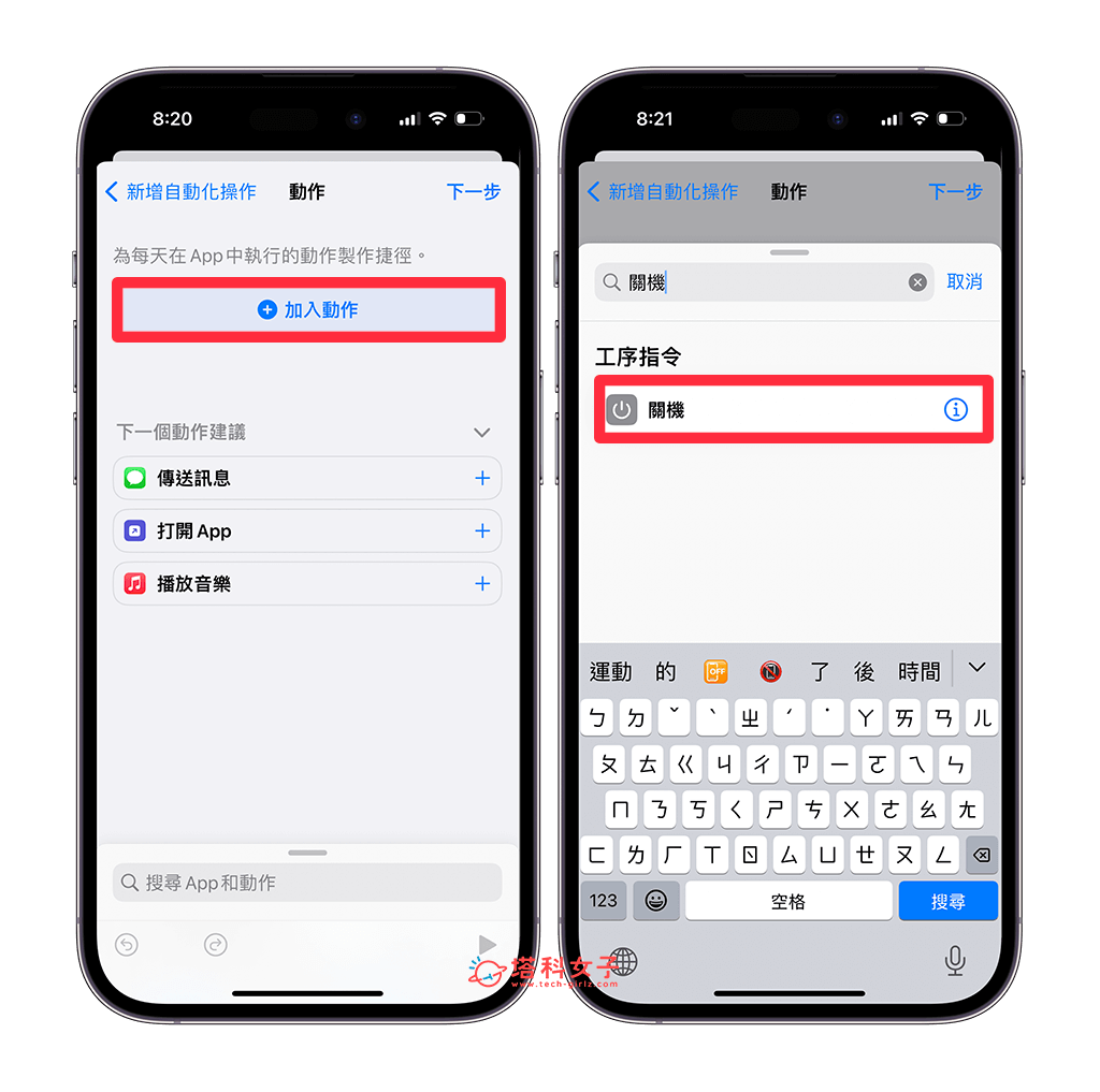 iPhone 定时关机设置教程，通过 iOS 捷径在指定时间让 iPhone 自动关机或重开机