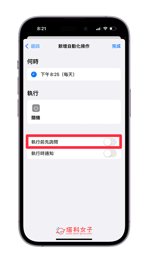 iPhone 定时关机设置教程，通过 iOS 捷径在指定时间让 iPhone 自动关机或重开机