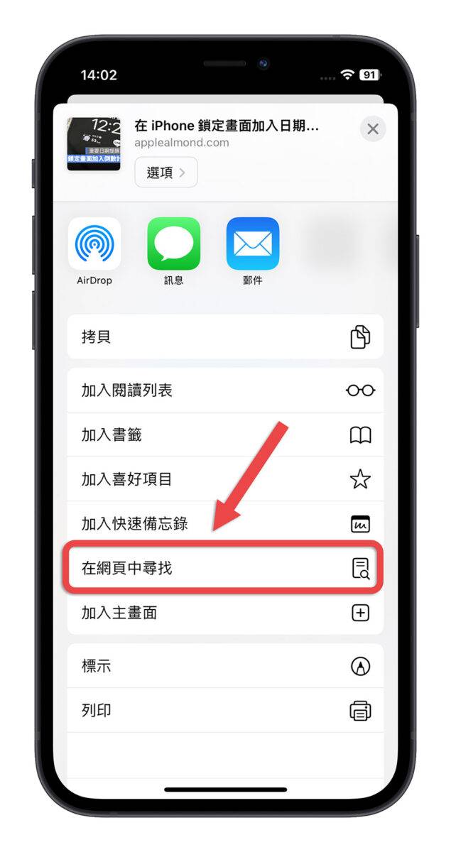 iPhone 网页搜索 搜索内容 关键词