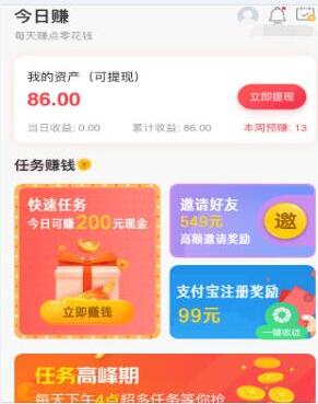 一分钟能挣10元的软件,这些软件连学生几分钟都能赚10元