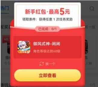 一分钟能挣10元的软件,这些软件连学生几分钟都能赚10元