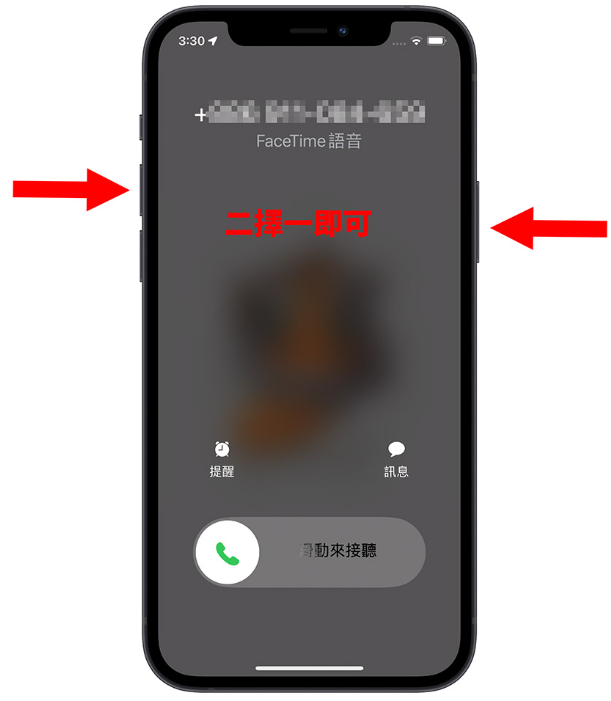 iPhone 来电如何拒接、挂断电话不被发现？用这7 个方法拒接电话更好