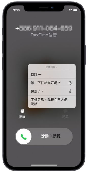 iPhone 来电如何拒接、挂断电话不被发现？用这7 个方法拒接电话更好