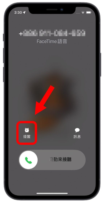 iPhone 来电如何拒接、挂断电话不被发现？用这7 个方法拒接电话更好