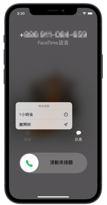 iPhone 来电如何拒接、挂断电话不被发现？用这7 个方法拒接电话更好
