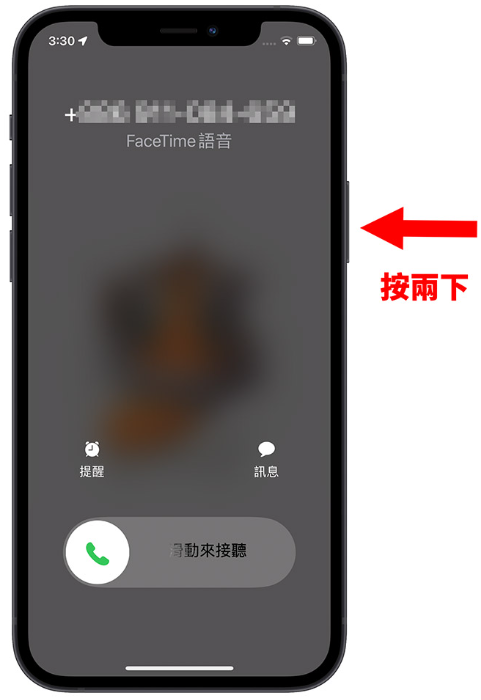 iPhone 来电如何拒接、挂断电话不被发现？用这7 个方法拒接电话更好