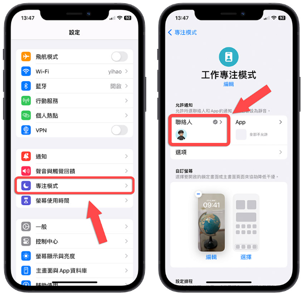 iPhone 来电如何拒接、挂断电话不被发现？用这7 个方法拒接电话更好