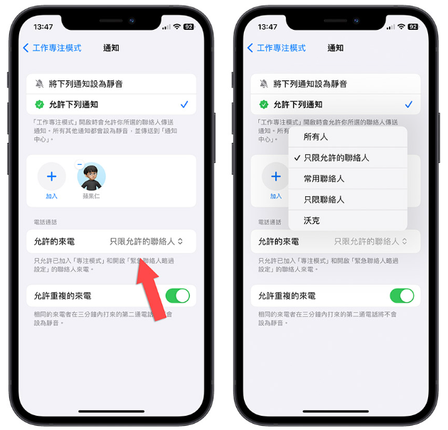 iPhone 来电如何拒接、挂断电话不被发现？用这7 个方法拒接电话更好