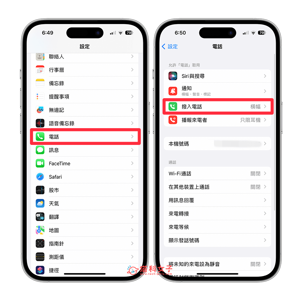 iPhone 来电全屏幕照片怎么用？iOS 联系人来电照片设置方法