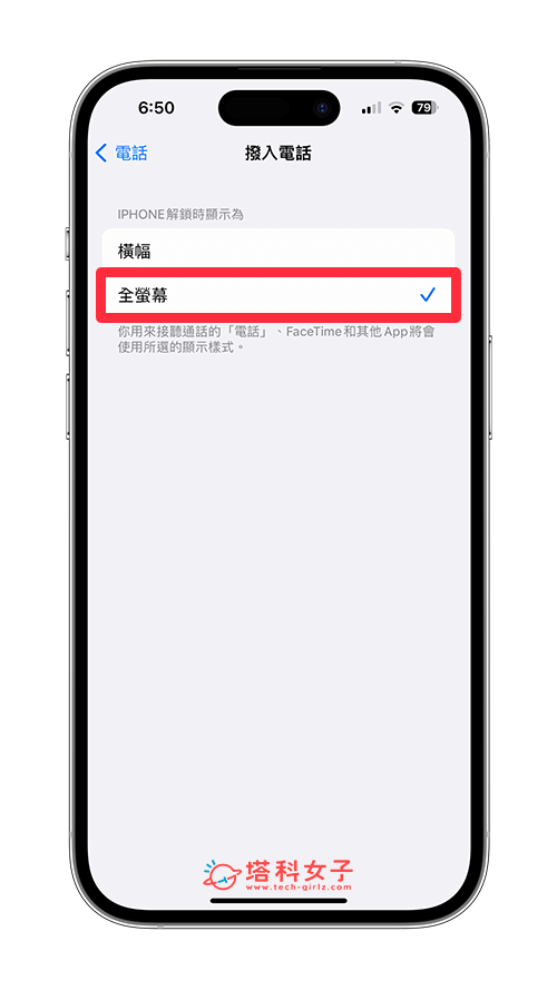 iPhone 来电全屏幕照片怎么用？iOS 联系人来电照片设置方法