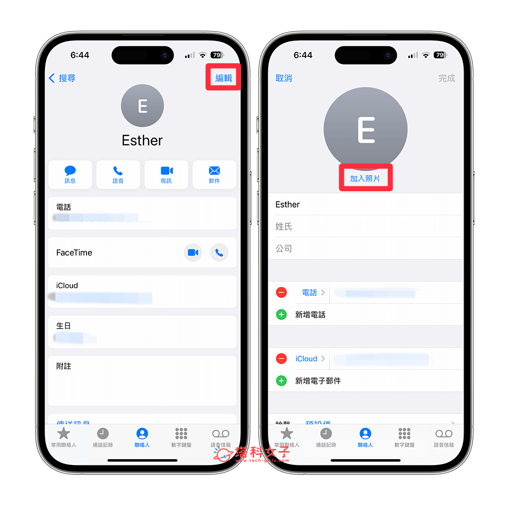 iPhone 来电全屏幕照片怎么用？iOS 联系人来电照片设置方法