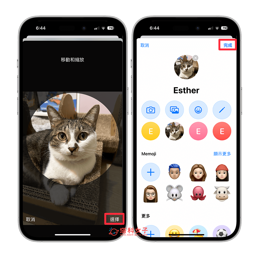 iPhone 来电全屏幕照片怎么用？iOS 联系人来电照片设置方法
