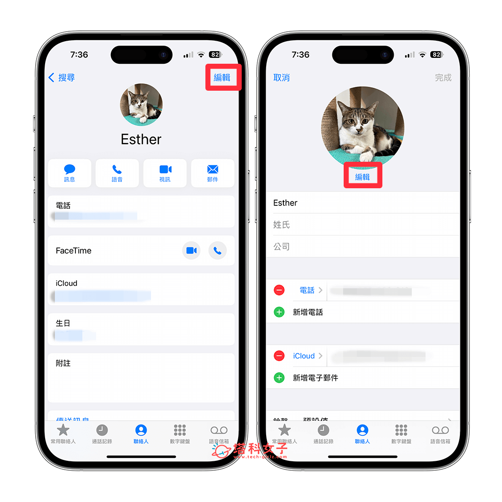 iPhone 来电全屏幕照片怎么用？iOS 联系人来电照片设置方法