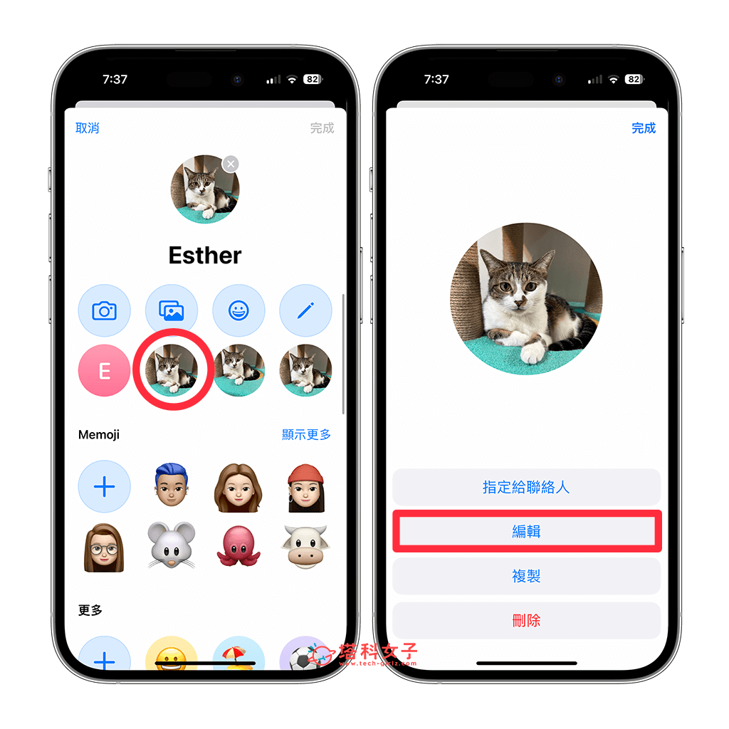 iPhone 来电全屏幕照片怎么用？iOS 联系人来电照片设置方法
