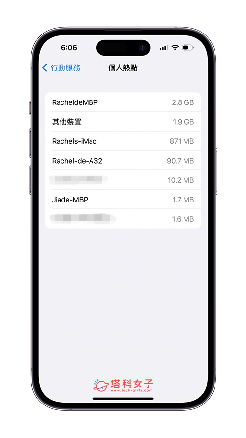 iPhone 个人热点查看使用者教程，查询连线人数及使用者是谁