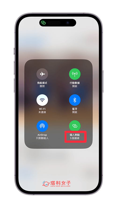 iPhone 个人热点查看使用者教程，查询连线人数及使用者是谁