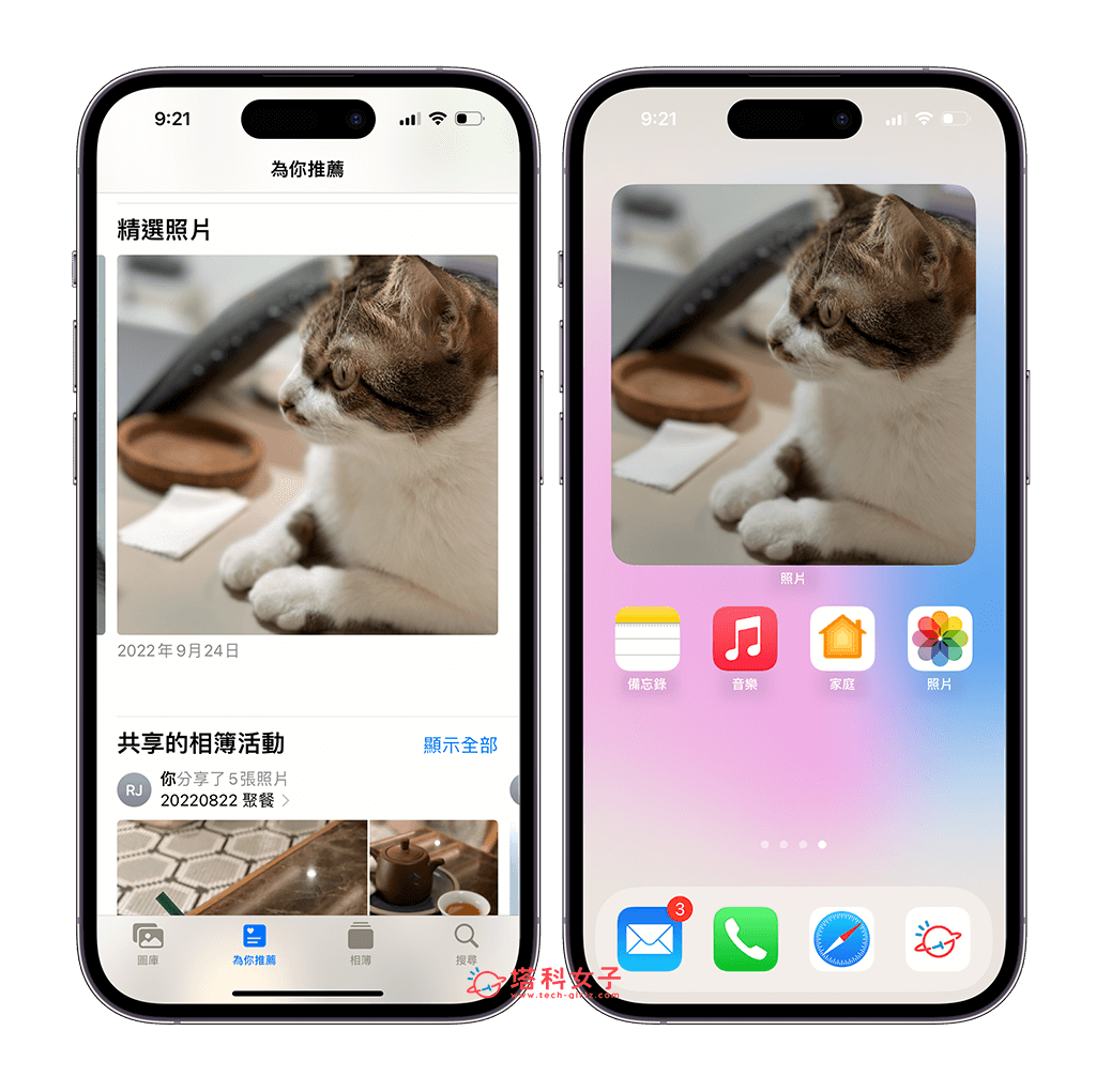 iPhone 精选照片怎么换？2 招更改精选照片的方法！